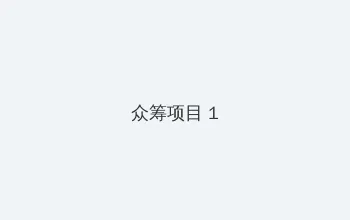 长泽茉里奈番号 众筹项目 - 都市夜归人系列
